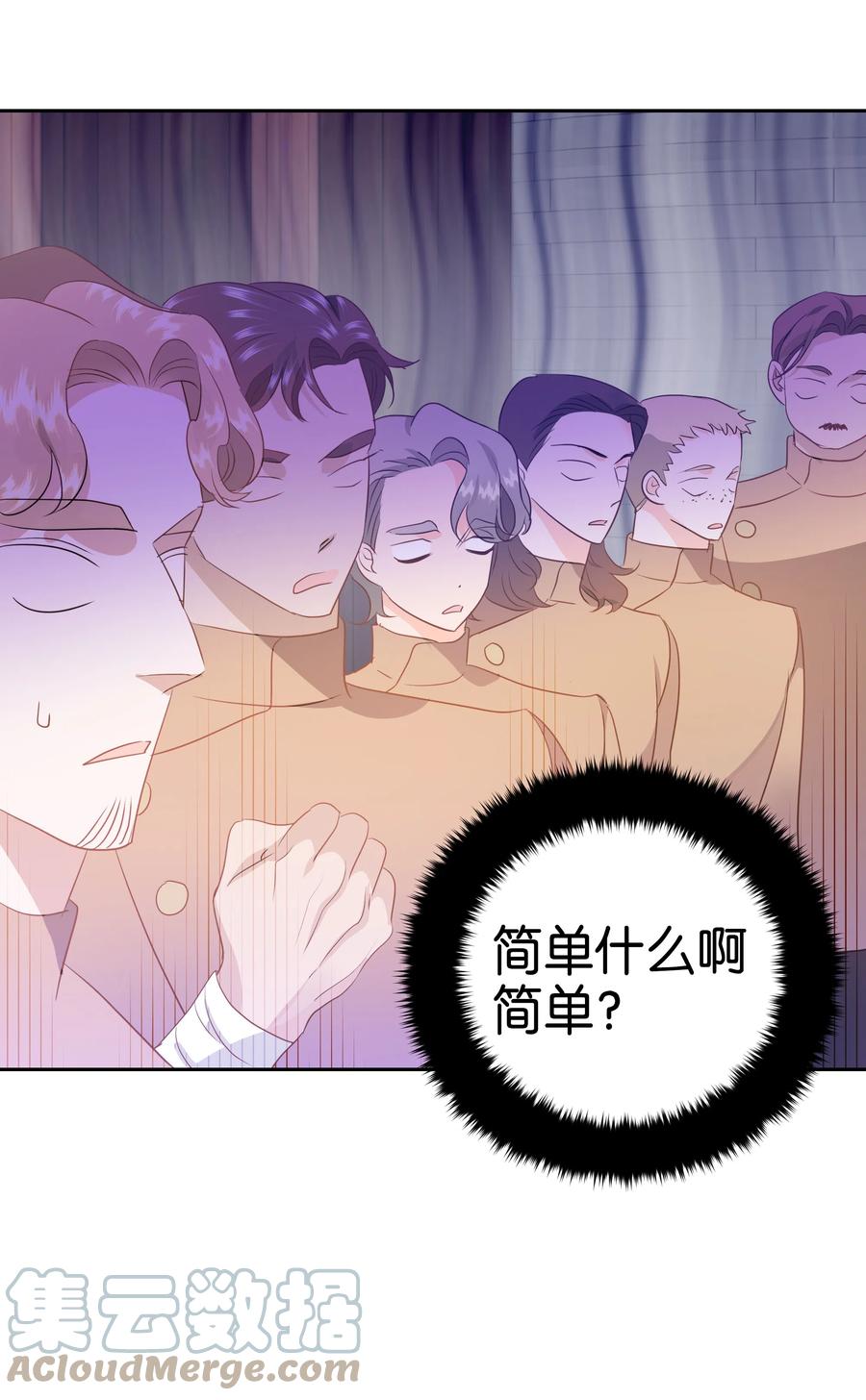 🍶穿越翻车指南 35 兰顿教授的课程 第25页