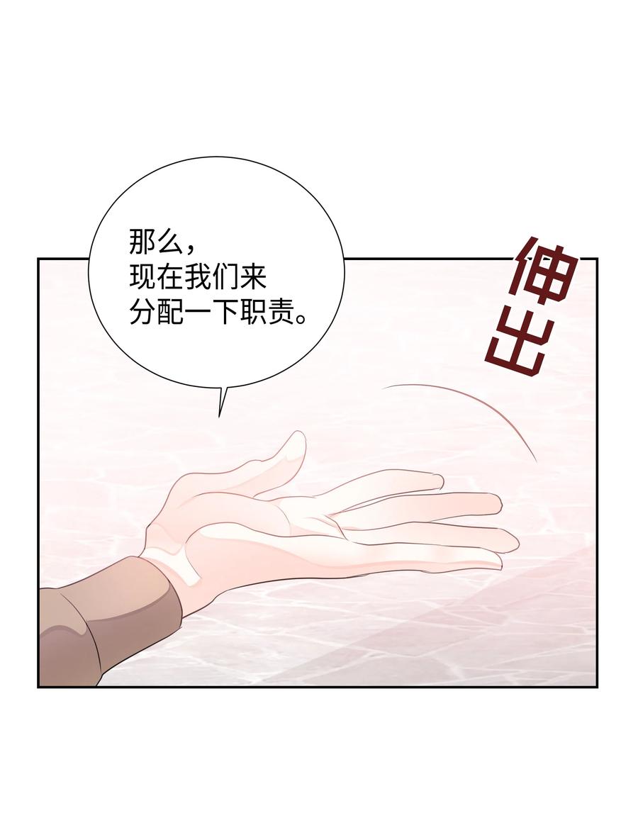 🍶穿越翻车指南 35 兰顿教授的课程 第26页