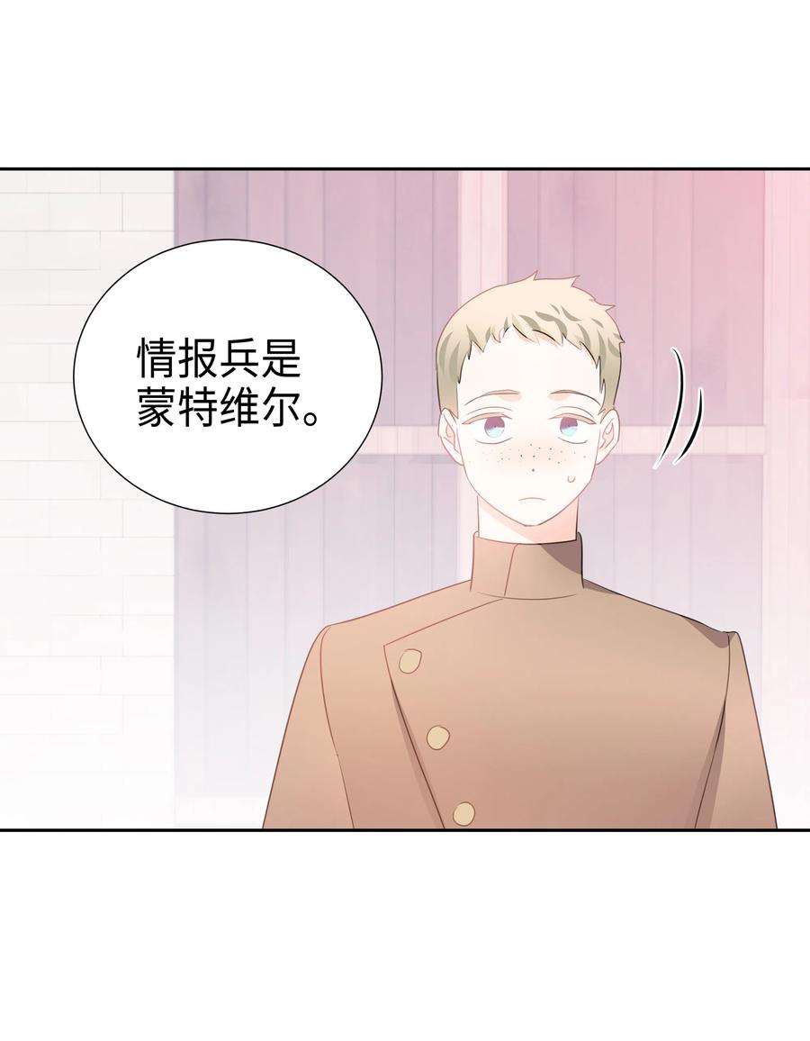 🍶穿越翻车指南 35 兰顿教授的课程 第29页