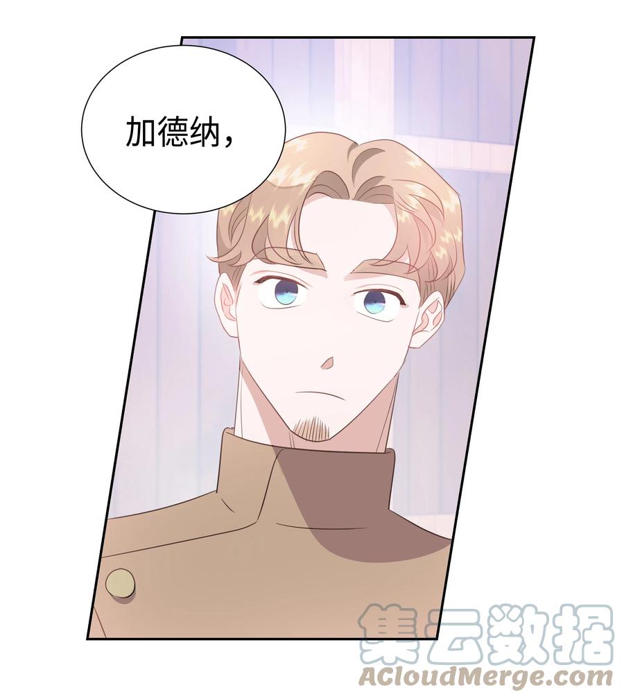 🍶穿越翻车指南 35 兰顿教授的课程 第31页