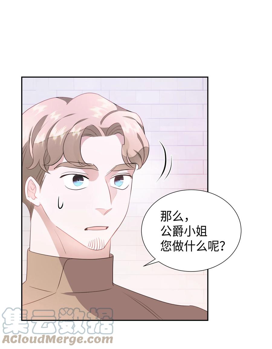 🍶穿越翻车指南 35 兰顿教授的课程 第34页