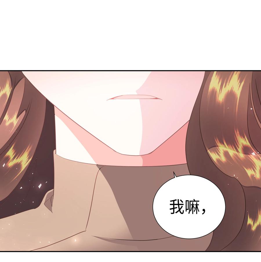 🍶穿越翻车指南 35 兰顿教授的课程 第35页