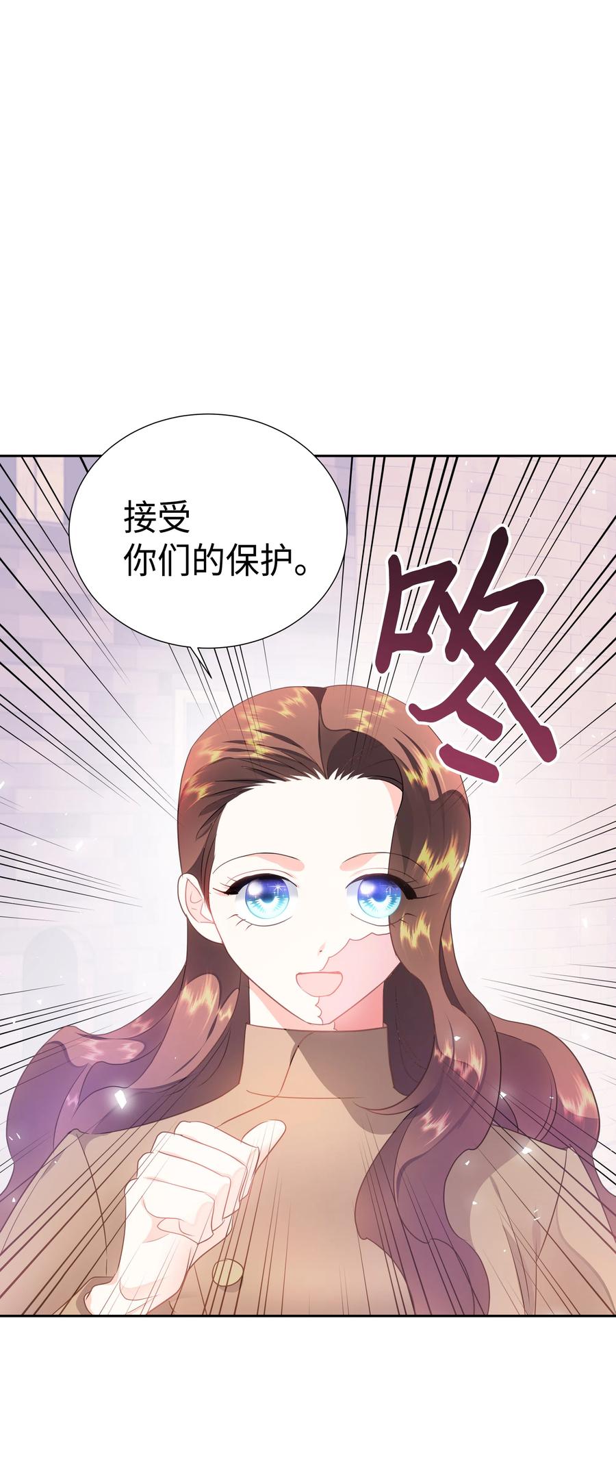 🍶穿越翻车指南 35 兰顿教授的课程 第36页