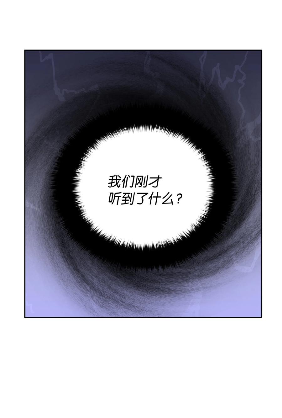 🍶穿越翻车指南 35 兰顿教授的课程 第38页