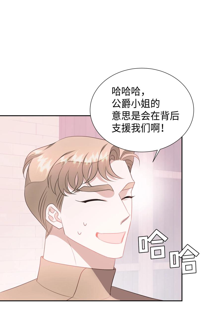 🍶穿越翻车指南 35 兰顿教授的课程 第39页