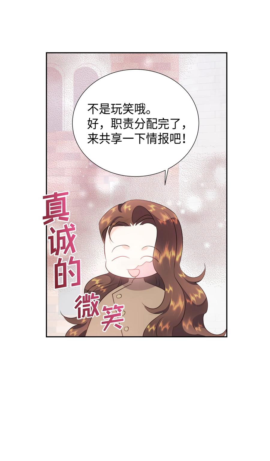 🍶穿越翻车指南 35 兰顿教授的课程 第41页