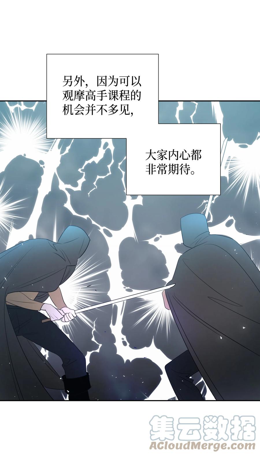 🍶穿越翻车指南 35 兰顿教授的课程 第46页