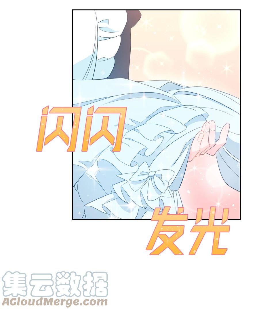 🍶穿越翻车指南 37 忙碌的公爵小姐 第13页