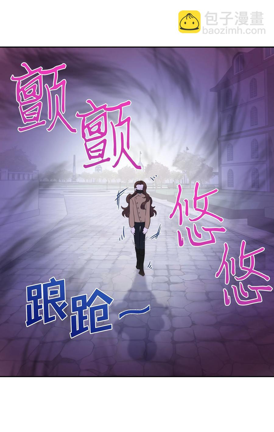 🍶穿越翻车指南 37 忙碌的公爵小姐 第27页