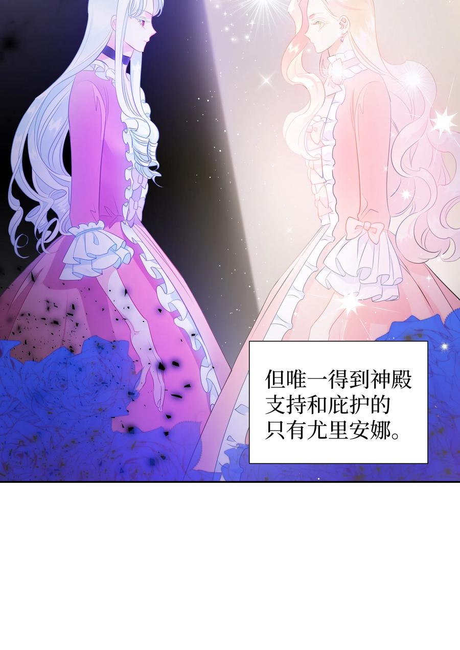 🍶穿越翻车指南 37 忙碌的公爵小姐 第36页