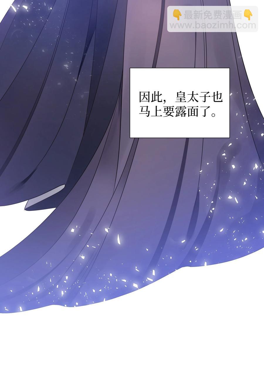 🍶穿越翻车指南 37 忙碌的公爵小姐 第38页