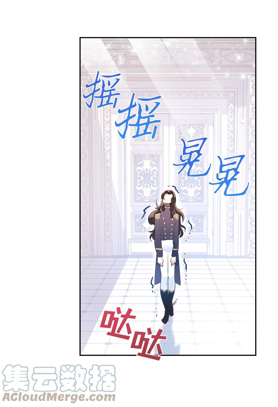 🍶穿越翻车指南 37 忙碌的公爵小姐 第43页