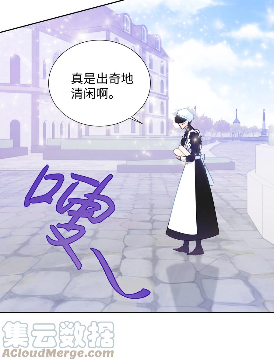 🍶穿越翻车指南 37 忙碌的公爵小姐 第7页