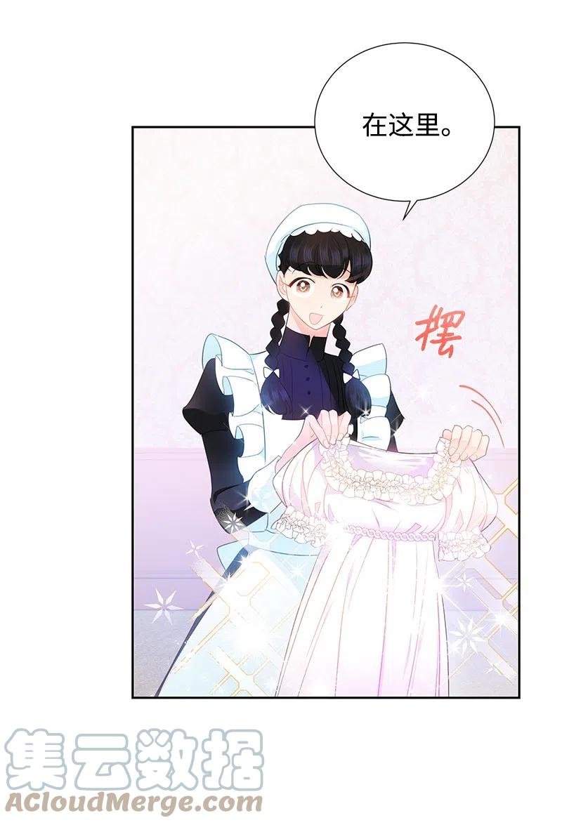 🍶穿越翻车指南 39 惹人瞩目的礼服 第13页