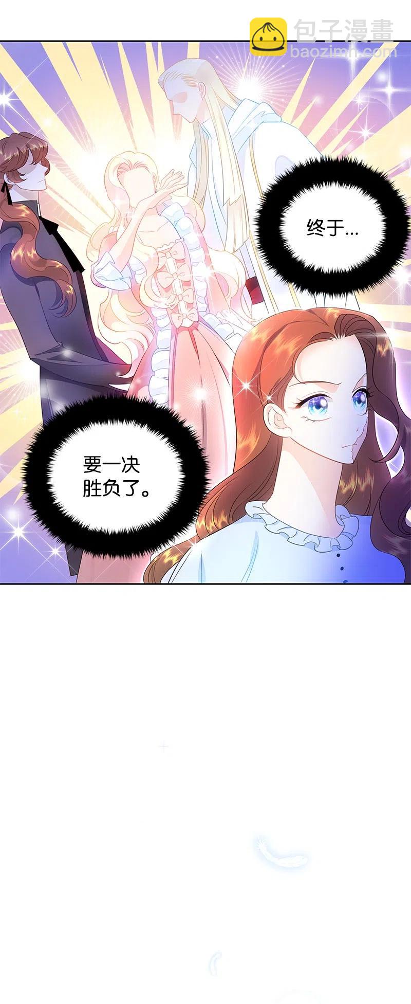 🍶穿越翻车指南 39 惹人瞩目的礼服 第15页