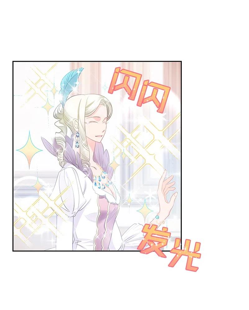 🍶穿越翻车指南 39 惹人瞩目的礼服 第17页