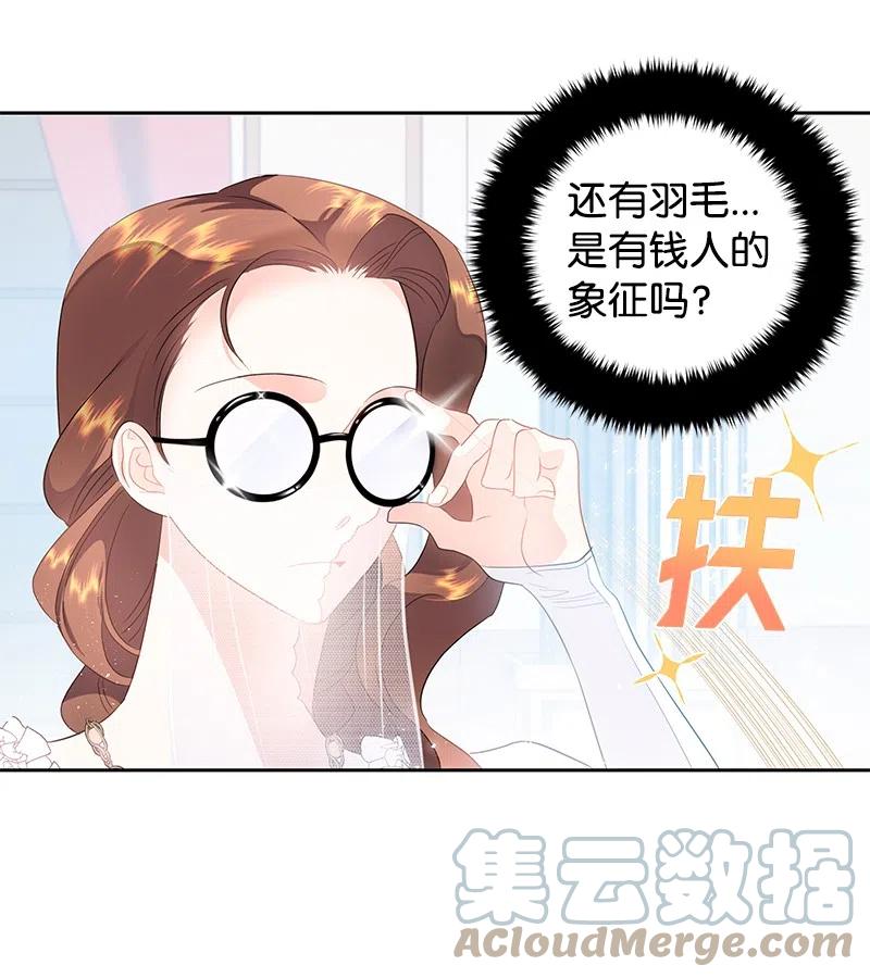 🍶穿越翻车指南 39 惹人瞩目的礼服 第19页