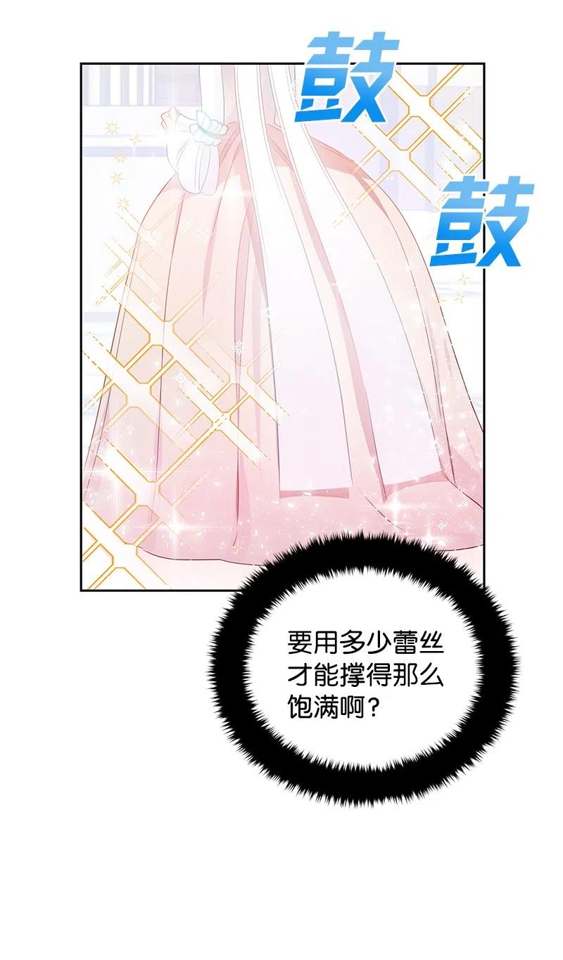 🍶穿越翻车指南 39 惹人瞩目的礼服 第20页