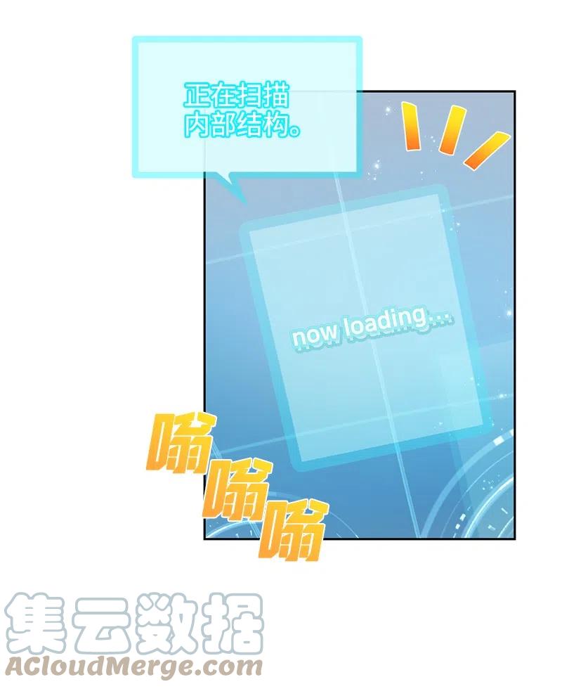 🍶穿越翻车指南 39 惹人瞩目的礼服 第22页