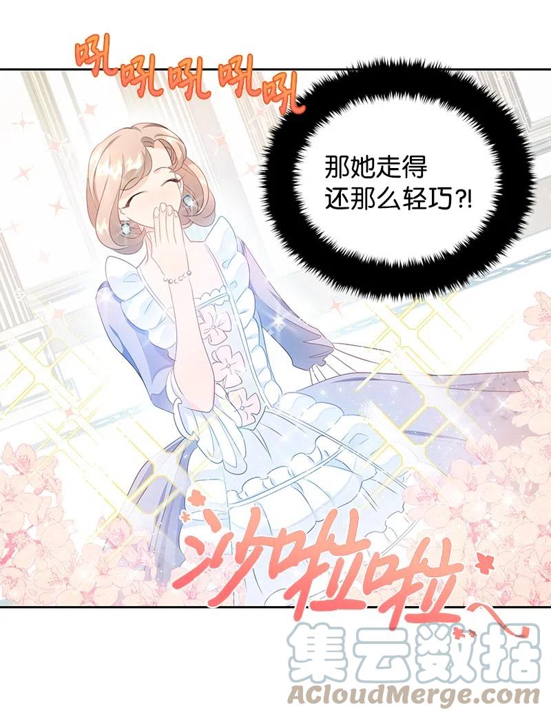 🍶穿越翻车指南 39 惹人瞩目的礼服 第25页