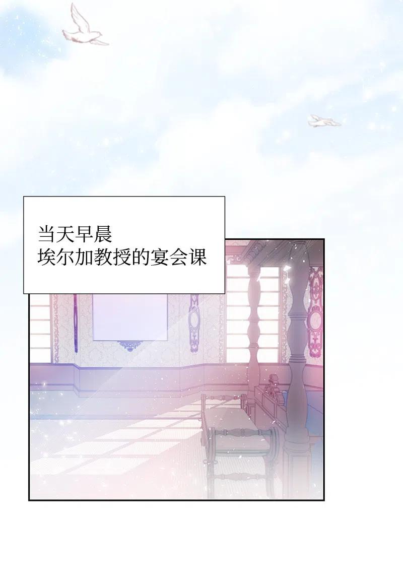 🍶穿越翻车指南 39 惹人瞩目的礼服 第3页