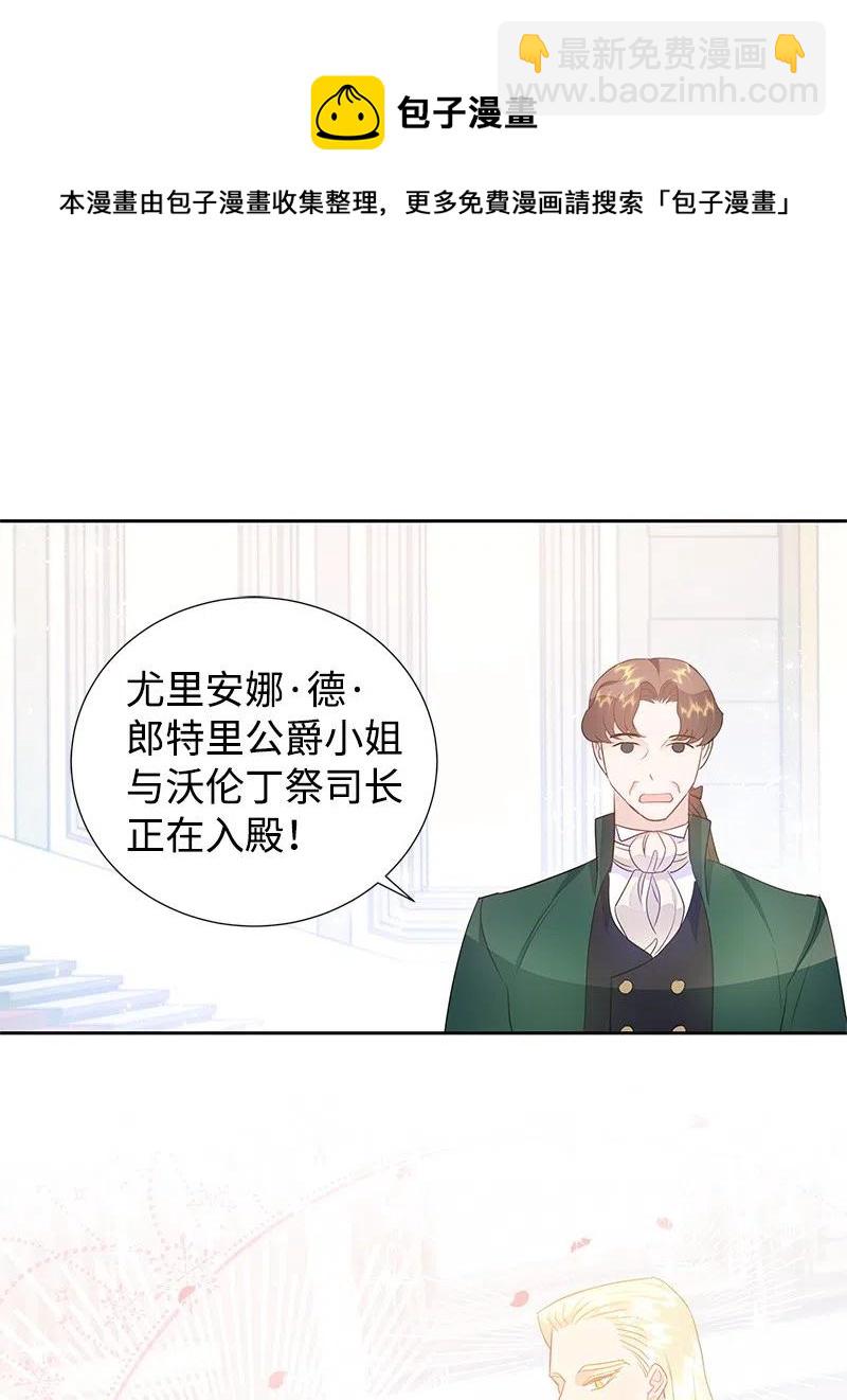 🍶穿越翻车指南 39 惹人瞩目的礼服 第30页