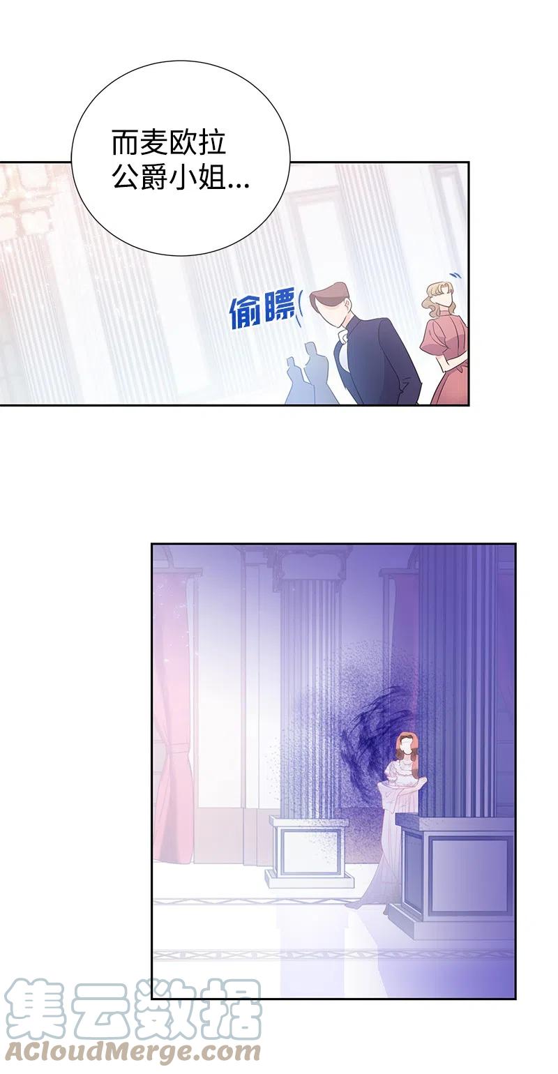 🍶穿越翻车指南 39 惹人瞩目的礼服 第40页