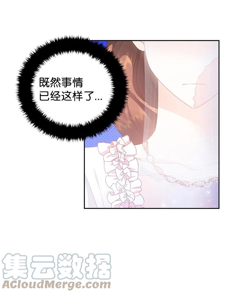 🍶穿越翻车指南 39 惹人瞩目的礼服 第43页