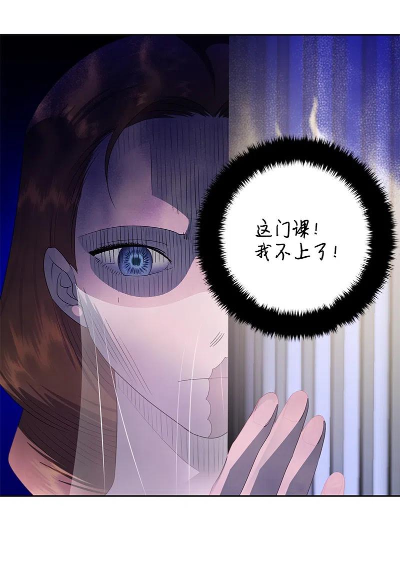🍶穿越翻车指南 39 惹人瞩目的礼服 第44页