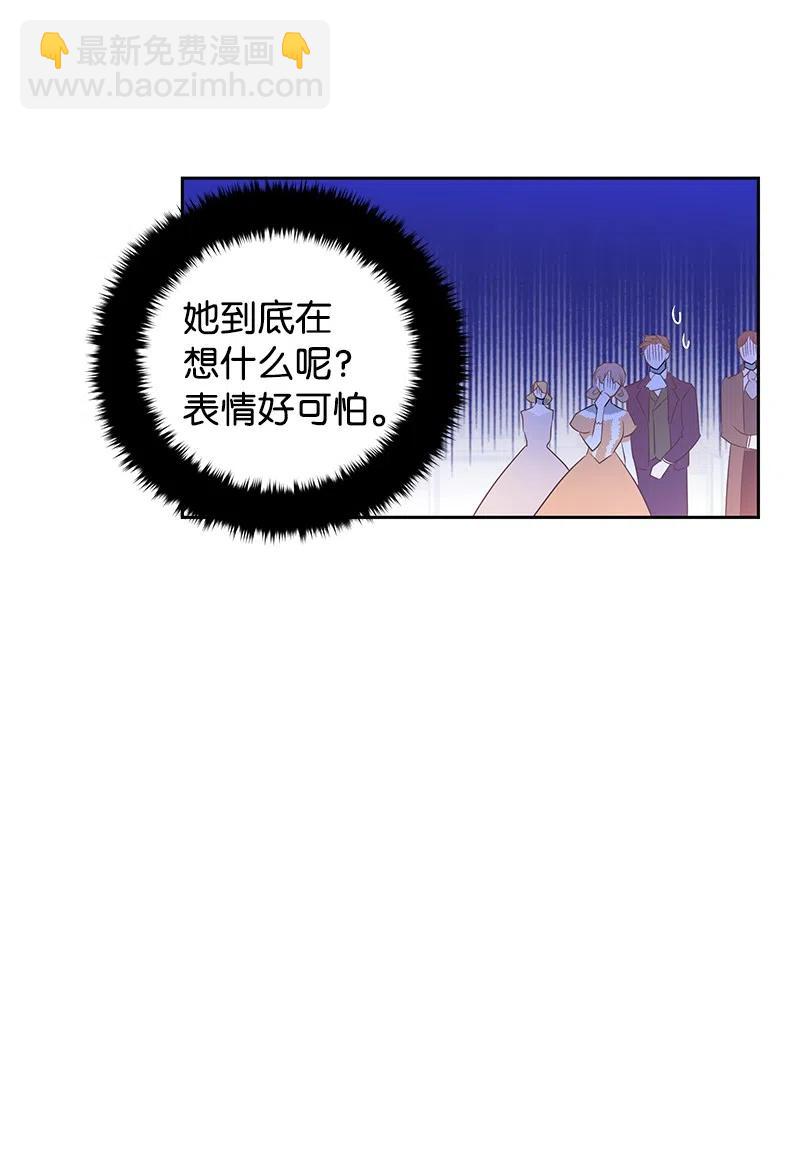 🍶穿越翻车指南 39 惹人瞩目的礼服 第45页