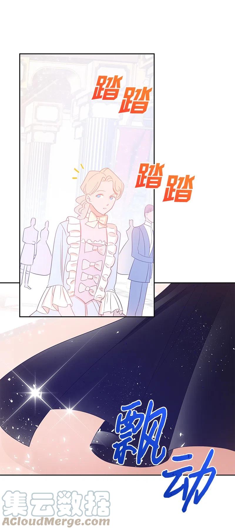 🍶穿越翻车指南 39 惹人瞩目的礼服 第46页