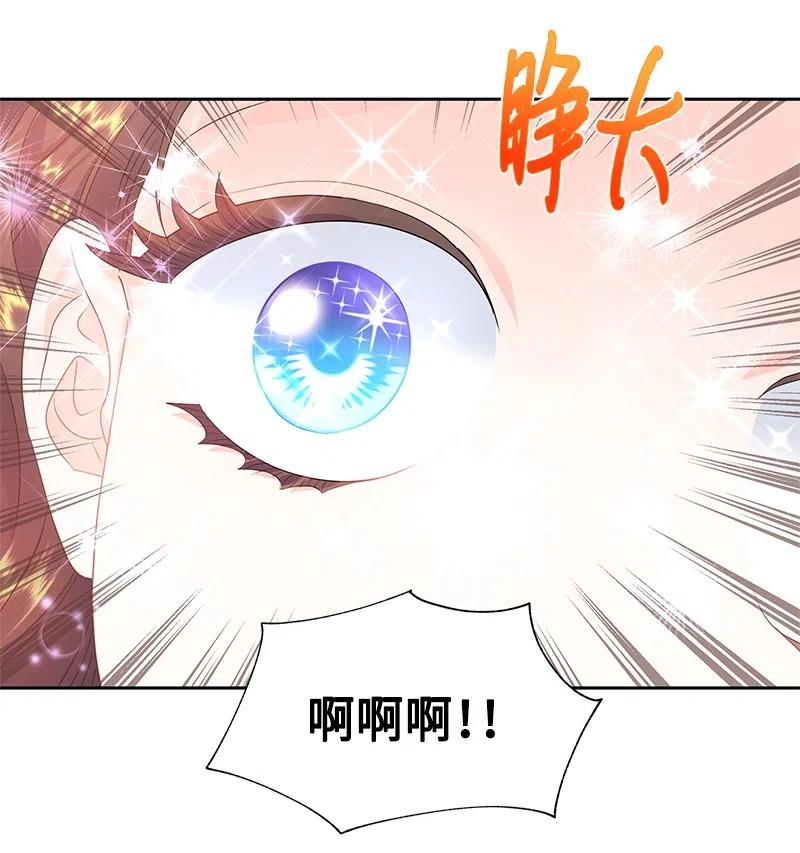 🍶穿越翻车指南 39 惹人瞩目的礼服 第8页