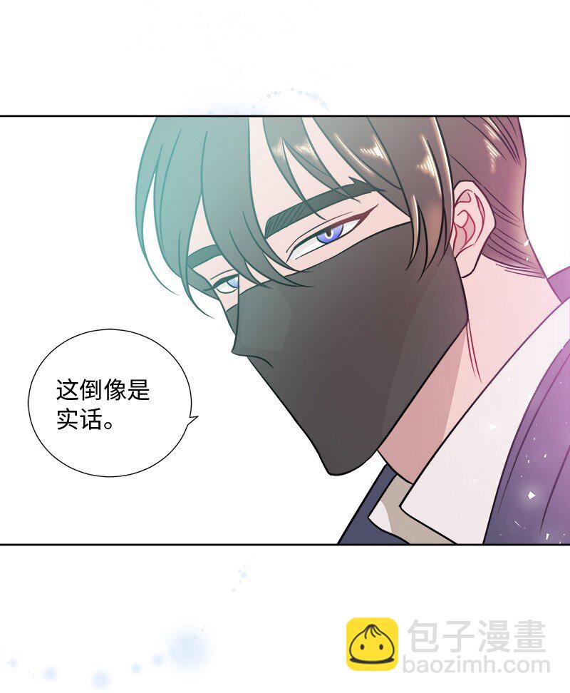 🍶穿越翻车指南 05 为自己举办葬礼 第12页