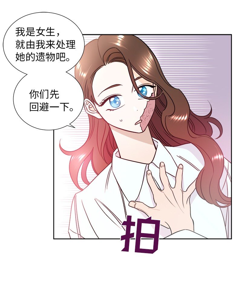 🍶穿越翻车指南 05 为自己举办葬礼 第15页