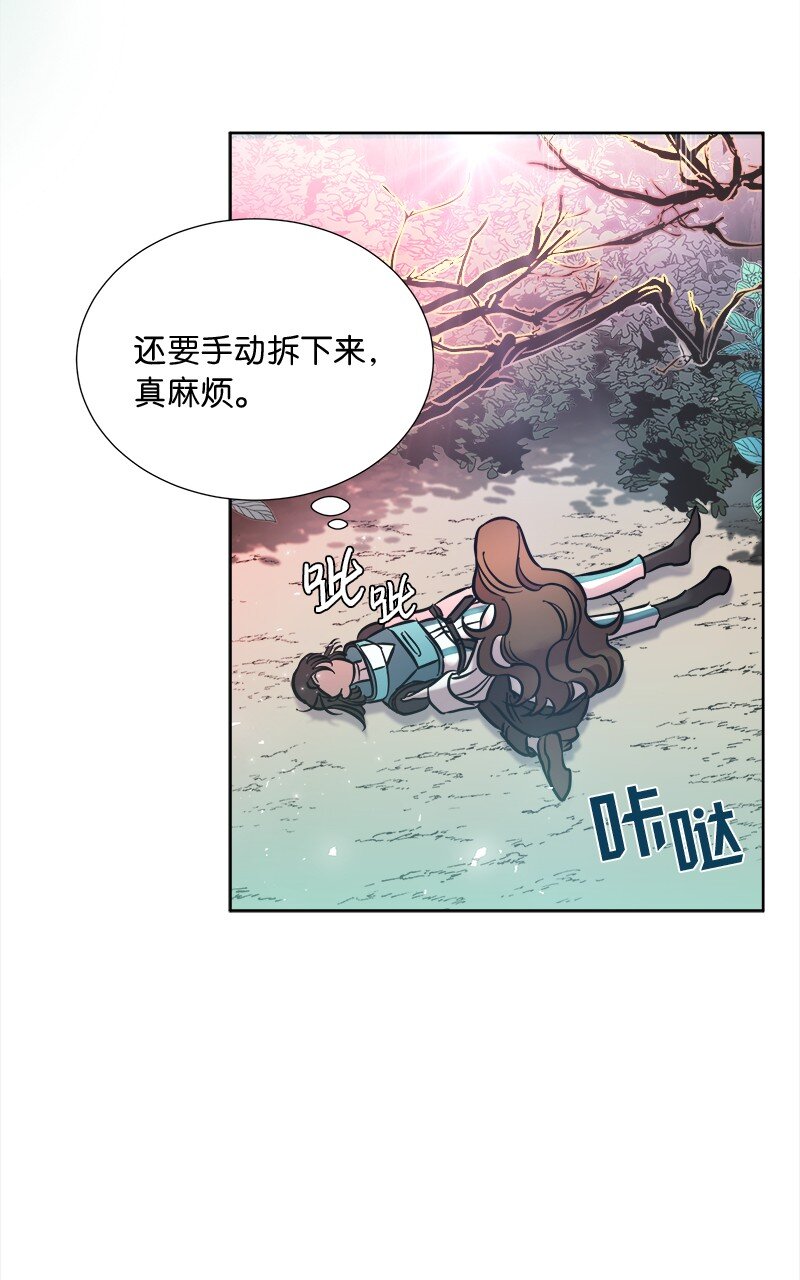 🍶穿越翻车指南 05 为自己举办葬礼 第24页