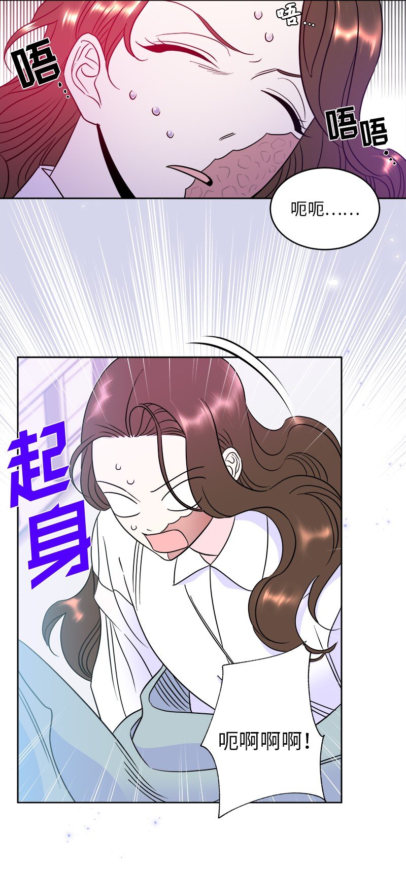 🍶穿越翻车指南 05 为自己举办葬礼 第36页