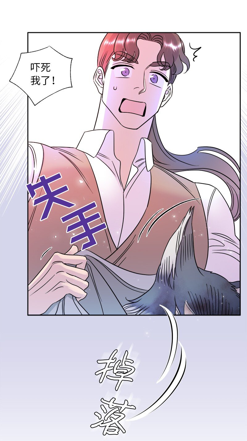 🍶穿越翻车指南 05 为自己举办葬礼 第37页