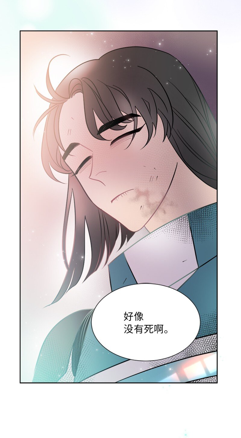 🍶穿越翻车指南 05 为自己举办葬礼 第4页