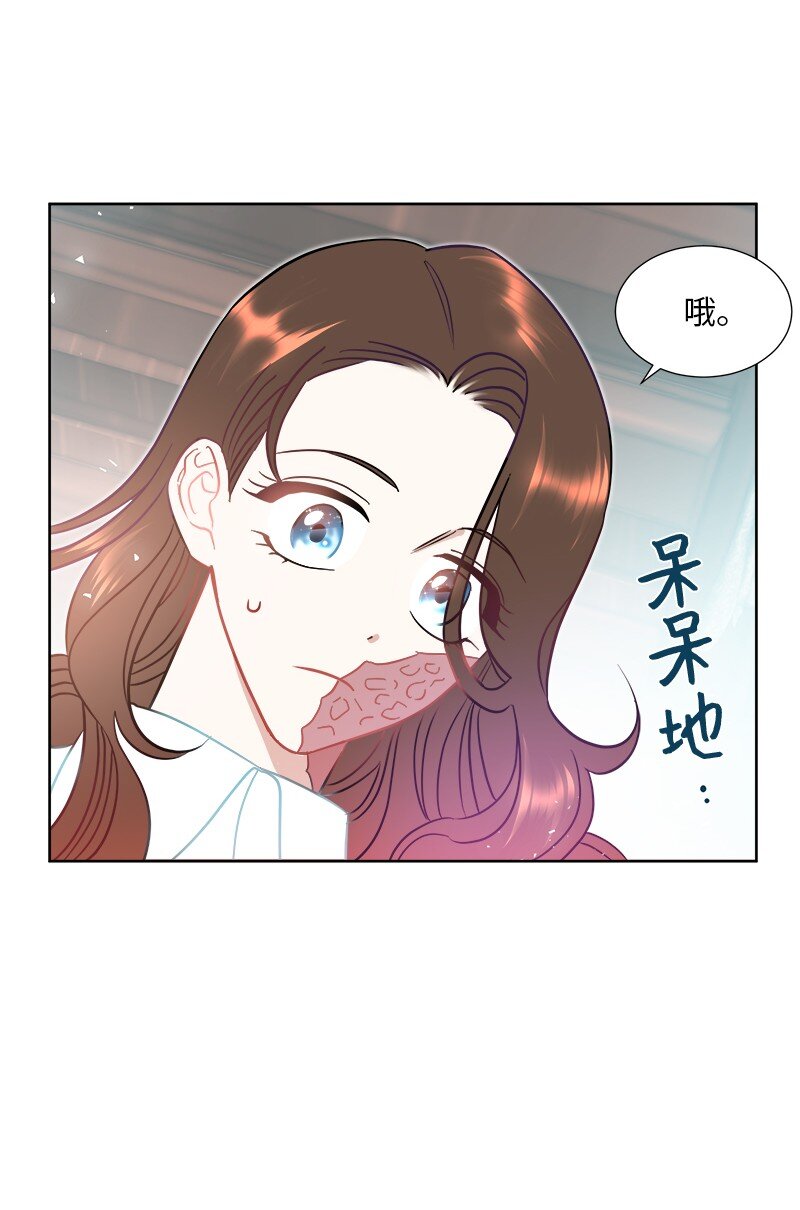 🍶穿越翻车指南 05 为自己举办葬礼 第40页