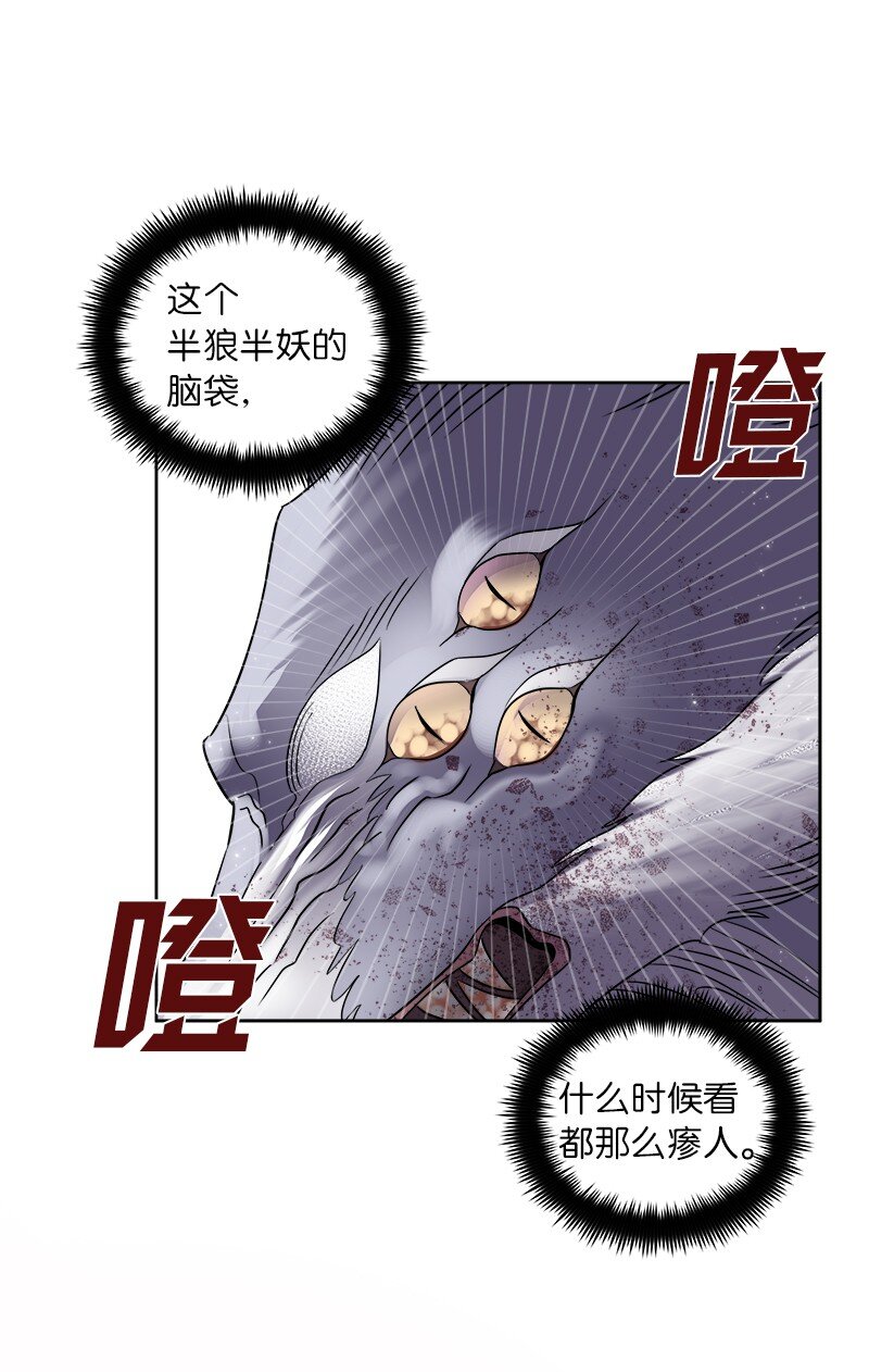 🍶穿越翻车指南 05 为自己举办葬礼 第41页