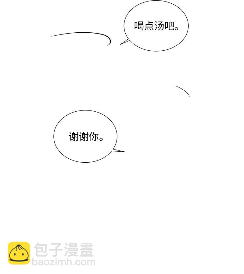 🍶穿越翻车指南 05 为自己举办葬礼 第48页