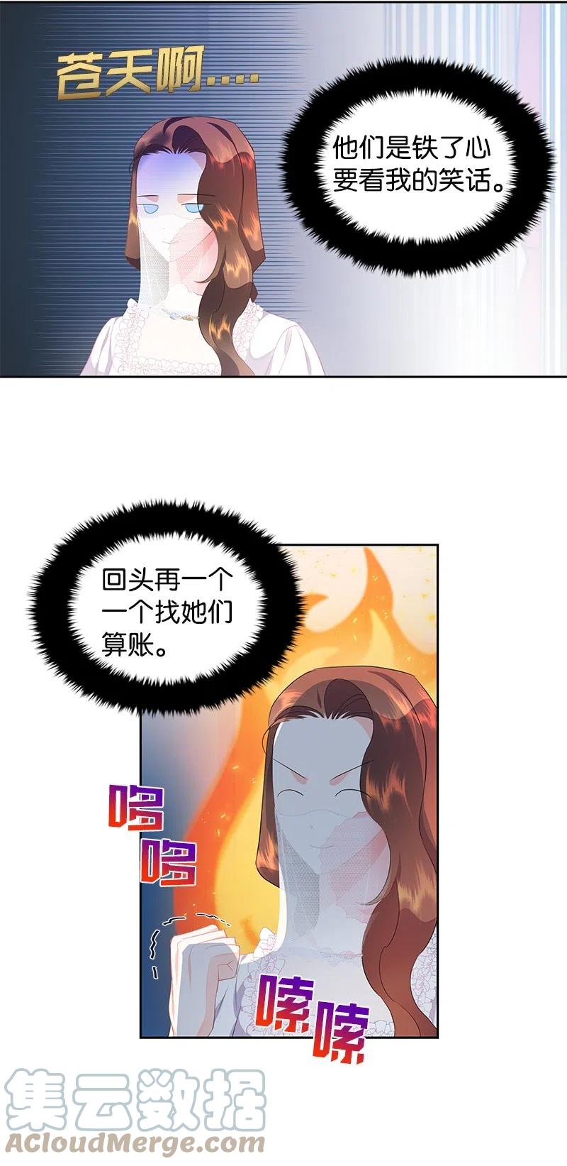 🍶穿越翻车指南 41 不要对我太好 第10页
