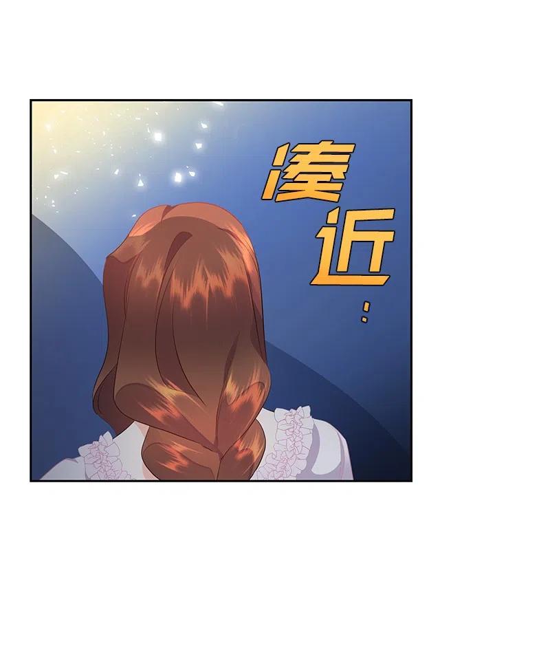 🍶穿越翻车指南 41 不要对我太好 第11页