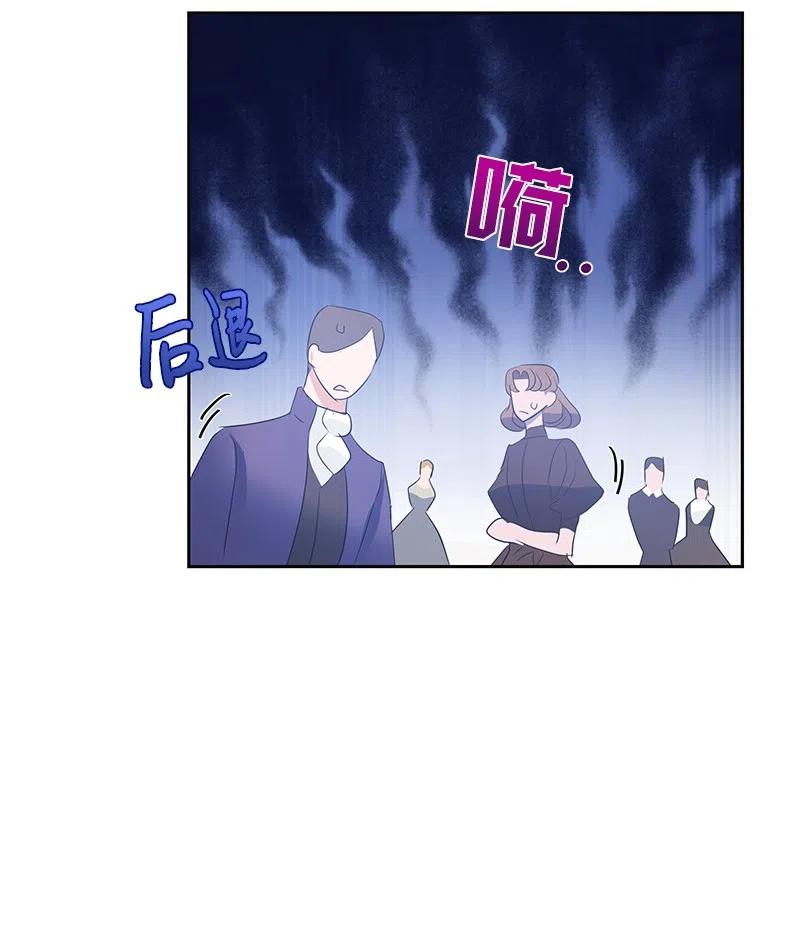 🍶穿越翻车指南 41 不要对我太好 第12页