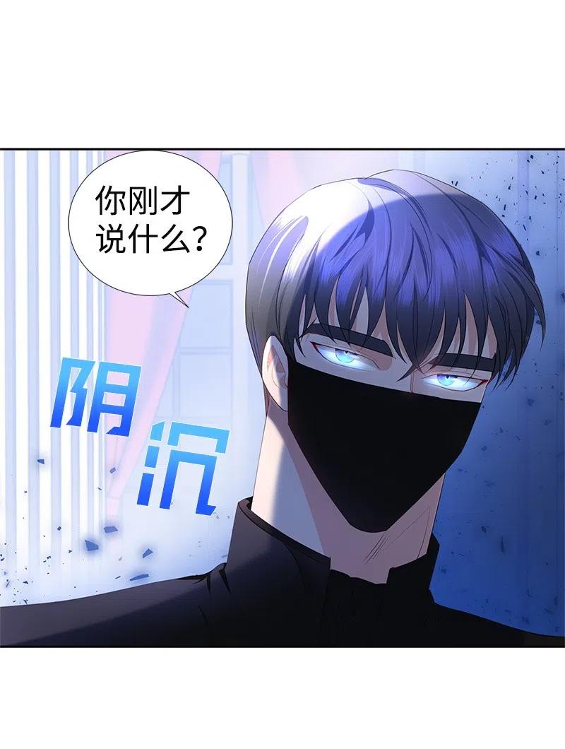 🍶穿越翻车指南 41 不要对我太好 第15页