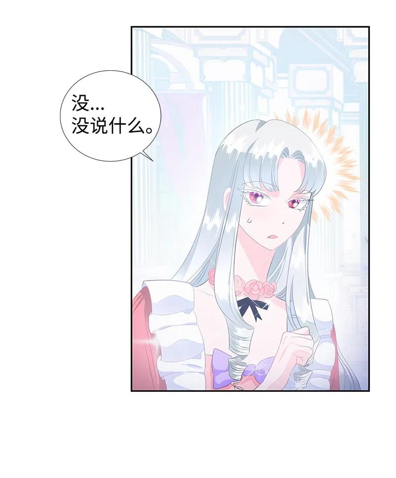 🍶穿越翻车指南 41 不要对我太好 第17页