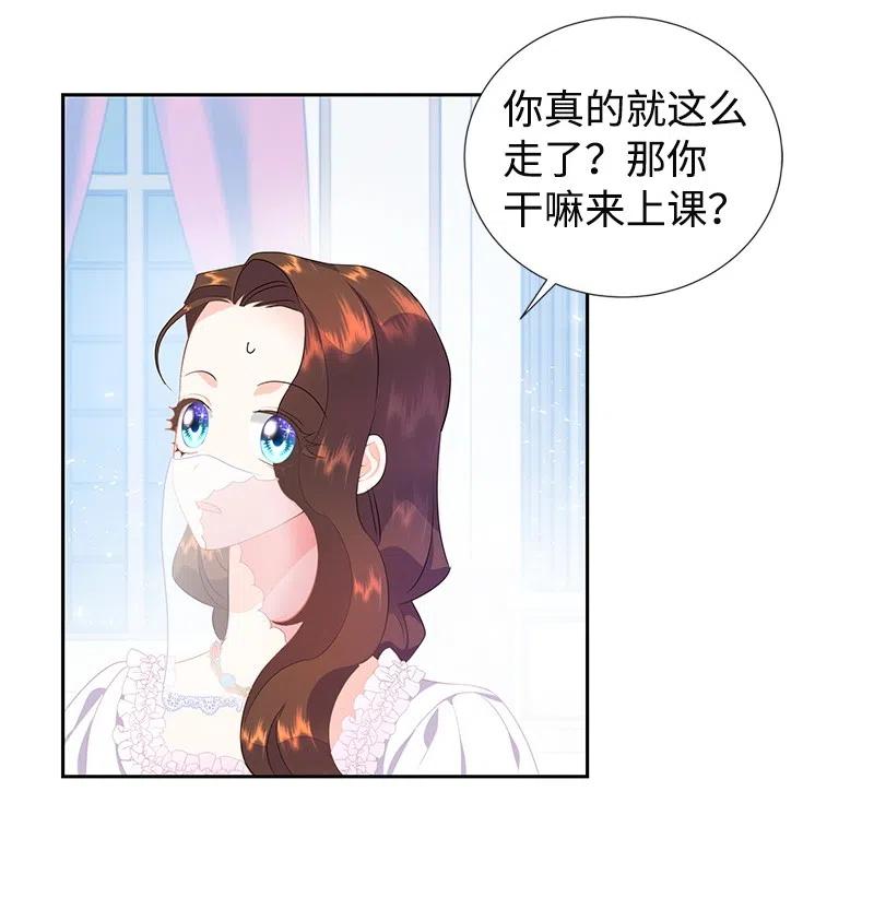 🍶穿越翻车指南 41 不要对我太好 第20页