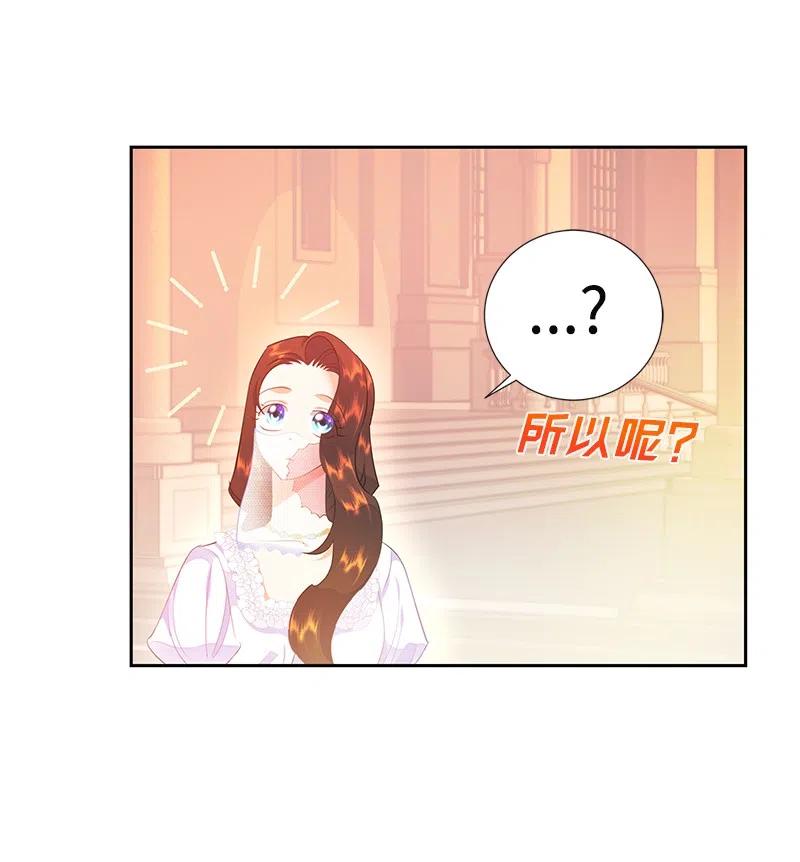 🍶穿越翻车指南 41 不要对我太好 第29页