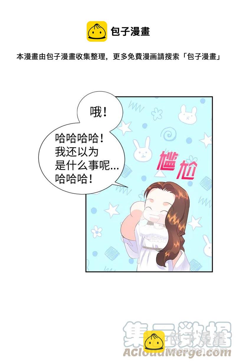 🍶穿越翻车指南 41 不要对我太好 第31页