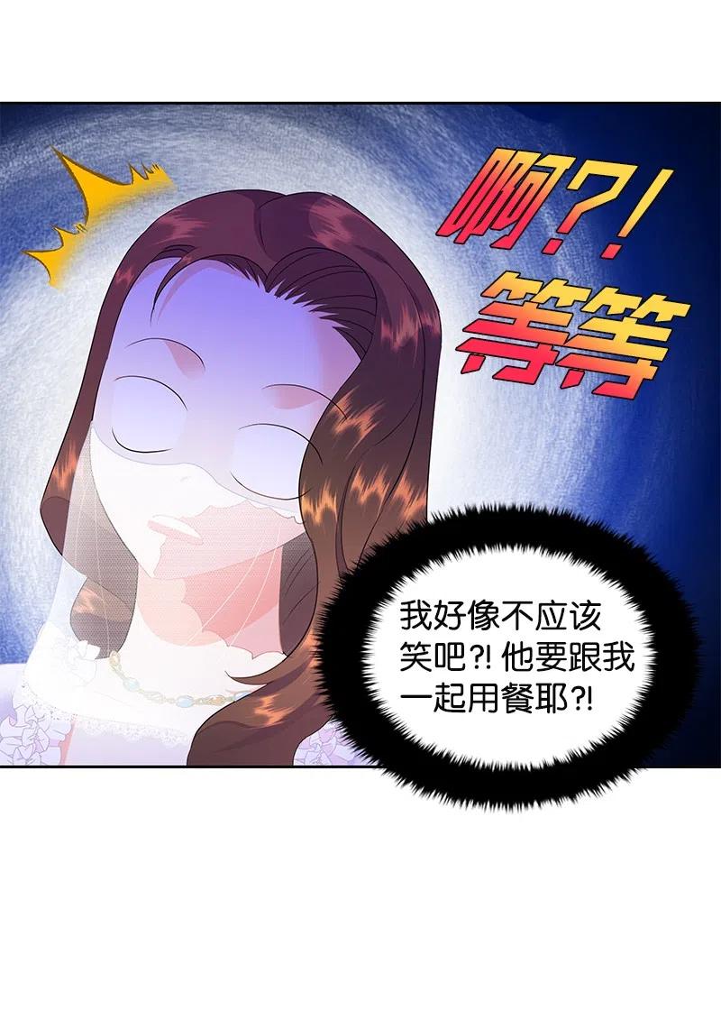 🍶穿越翻车指南 41 不要对我太好 第32页